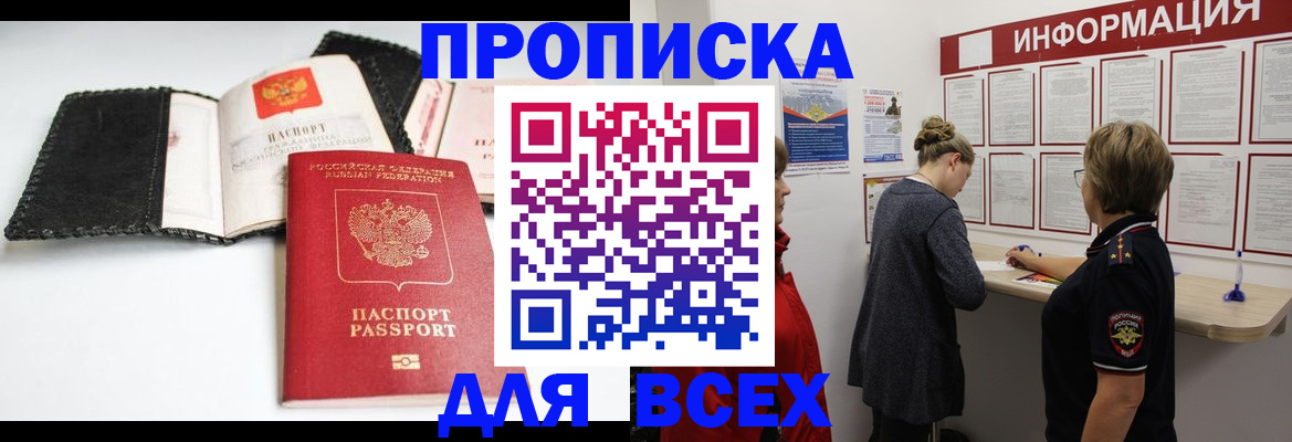 регистрация с гарантией по договору в Ермолино