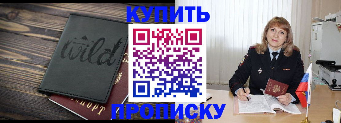 регистрация по месту пребывания для школы в Ермолино