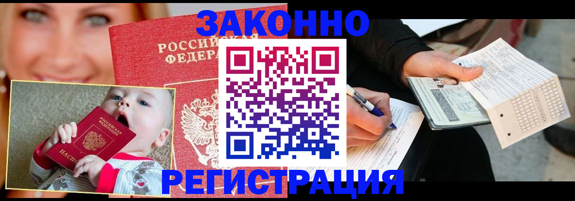 прописка при наличии разрешения на временное проживание в Ермолино