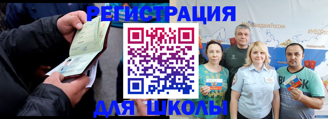 прописка по месту пребывания в Ермолино